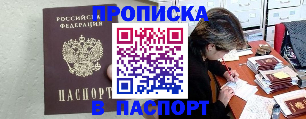 регистрация для дет. сада в Бийске