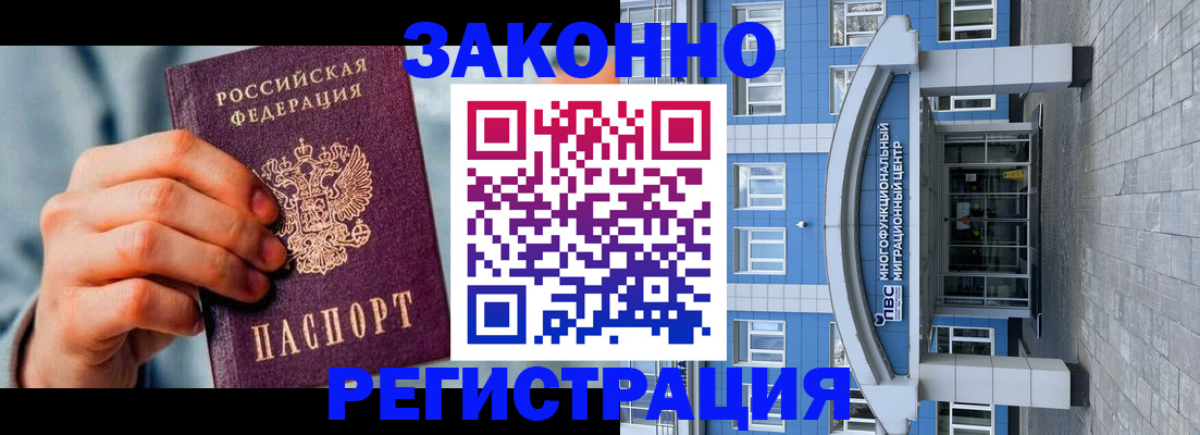 регистрация для школы в Бийске
