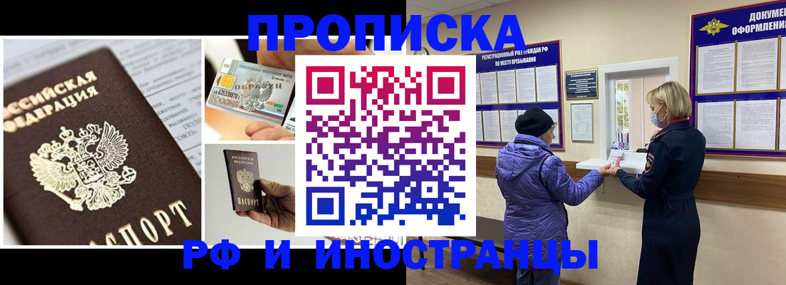 регистрация для дет. сада в Бийске